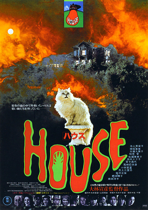 house_poster.jpg